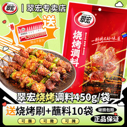 Cuihong barbecue seasoning 450g For Home barbecue seasoning spicy Sprinkle cumin marinade barbecue dip dry dish