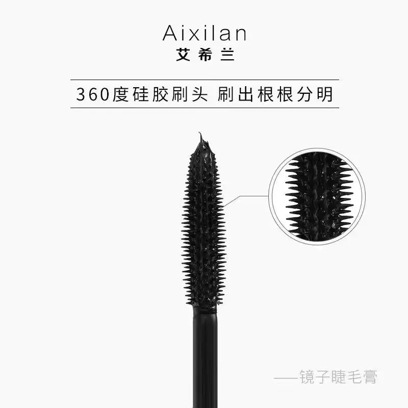 艾希兰 Mirror, lengthening curling waterproof dense mascara, long-term effect, styling, no smudge
