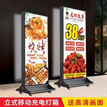 Vertical light box double-sided light-emitting outdoor charging floor-standing mobile rainproof UV soft film card cloth repair display billboard