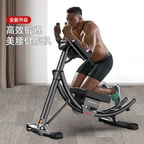 Waist fitness equipment abdominal strengthening machine lazy abdominal tightening machine home waist beauty machine belly reduction training abdominal muscle artifact abdominal curling machine