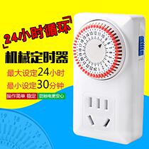 Aquatic plant and fish tank timer switch socket intelligent control plug-in and drain system aquarium light water pump special cycle intermittent