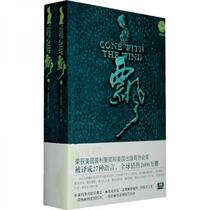 Genuine 9787561340448 Gone with the Wind: Commemorative Collector’s Edition American] Shaanxi Normal University Press
