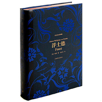 Genuine 9787532760053 Faust (Germany) Goethe Shanghai Translation Publishing House