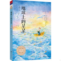 Genuine 9787509412107 Stars on Earth Editor-in-Chief An Wulin Blue Sky Publishing House
