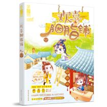 Genuine 9787531734550 Happy Rouge Shop Branches on the Moon Northern Literature and Art Publishing House