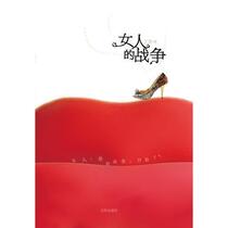 Genuine 9787544141031 Womens War Ding Li Shenyang Publishing House