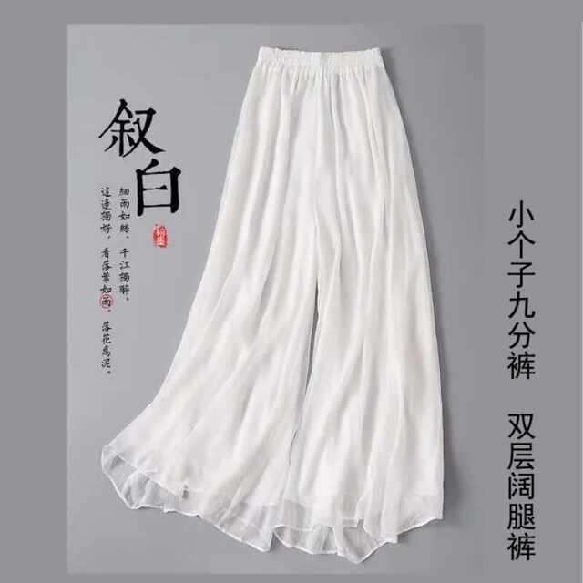 ໂສ້ງຂາຍາວແອວສູງແບບຈີນ Hanfu