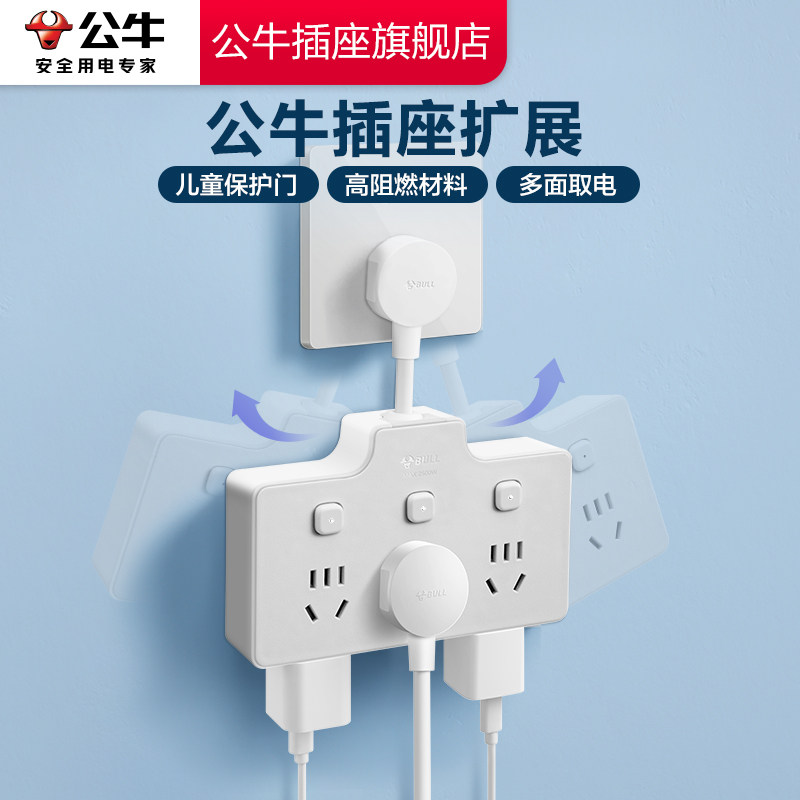 Официальная аутентичная розетка флагманского магазина Bull plug expansion converter plug-in strip монтажная плата многофункциональная монтажная плата