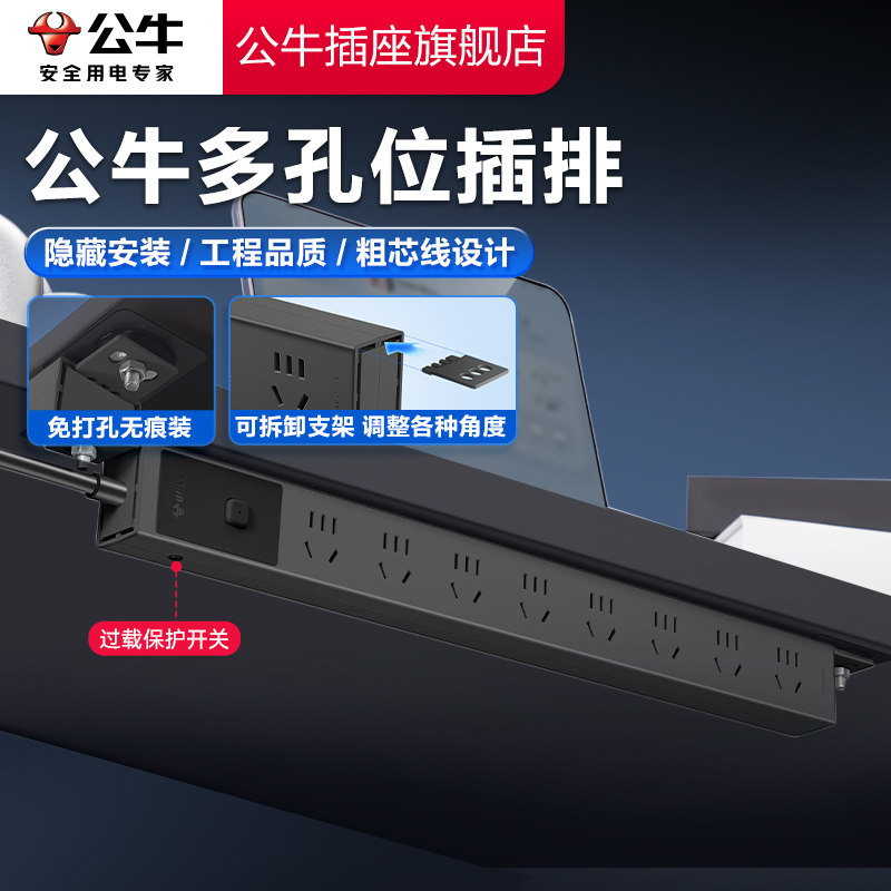 公牛插座官方旗舰店正品家用电竞机柜排插pdu插排插座电脑插线板
