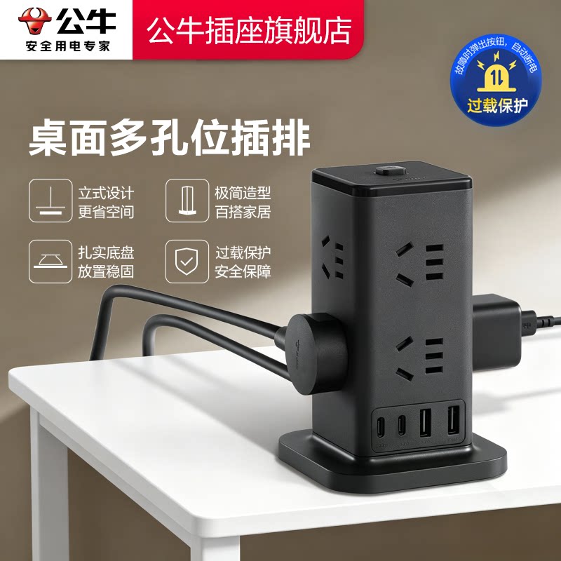 Настольная вертикальная зарядная розетка Bull socket cube plug-in strip монтажная плата многофункциональная вертикальная розетка bull