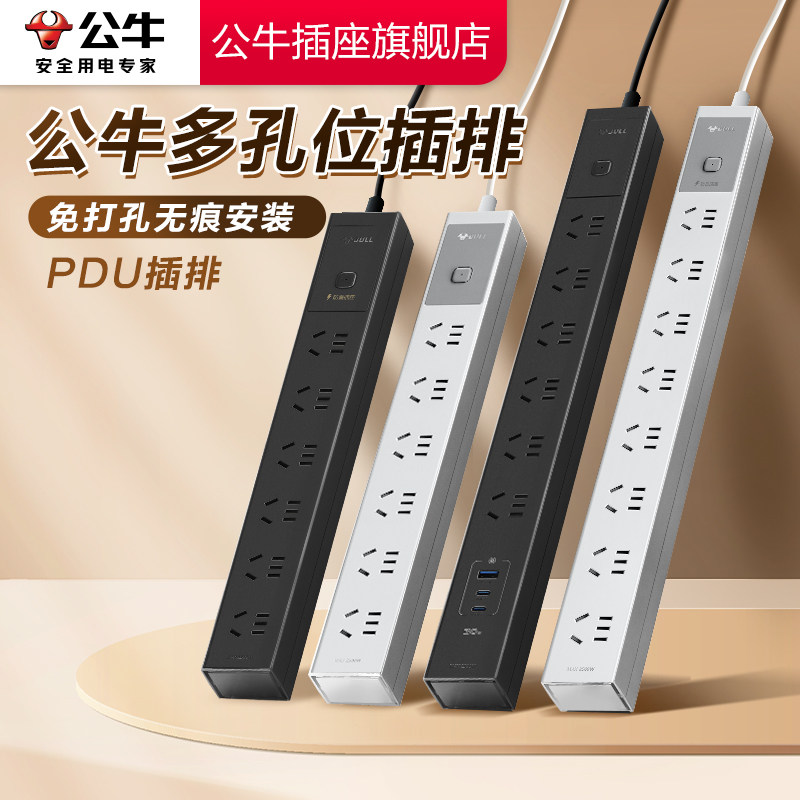 Bull socket, официальный флагманский магазин, подлинная бытовая розетка PDU, штепсельная плата без перфорации, плата для перетаскивания