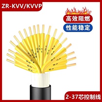 ZRKVVP national standard copper core control shielded cable 12 14 16