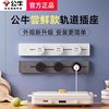 Bull Movable Kitchen Living Room Power Track Socket Strip Socket Guide Rail Socket New Product Upgrade