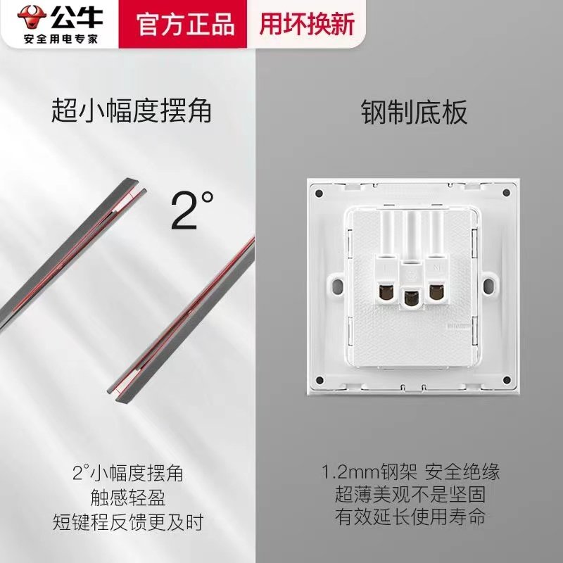 Bull G56.G57 Ultra-Thin Butterfly Wing Matte White Switch Socket 86 Type Concealed Installation One Switch Five Holes Cream Style
