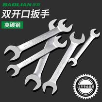 Double-headed open-end wrench double-headed dead wrench auto repair wrench tool hardware tool electric vehicle repair mirror wrench