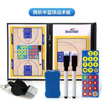 Foldable basketball tactical board erasable referee coaching supplies explaining basketball equipment and tactics magnetic