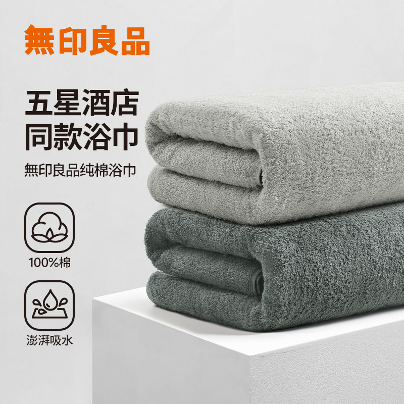 Muji банное полотенце мужское из чистого хлопка для взрослых дам впитывающее банное полотенце 2025 новое большое полотенце из 100 хлопка
