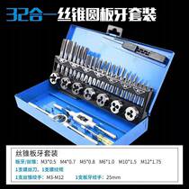 (Hot-selling complete set of tap and die holder) set of tap holder and die set combined with tapping and die wrench