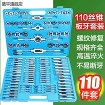 Alloy steel 110-piece metric and inch tap and die set hand tap wrench hand tap tool set