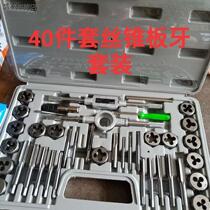 High hardness tap die set manual tapping 46 points thread repair wrench hand hardware tool