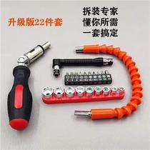 Universal ratchet screwdriver suit folding corner wrench multifunction flexible shaft cross batch head 5-13 sleeve household