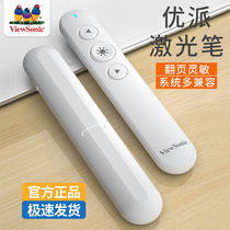 ViewSonic MP100 Big Hand Wireless 2 4G Laser Projector Pen Demonstration Page Turner Red Light White
