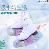 Ice skate shoes thickened flower knife cover available water-absorbent skate shoe plush color ball knife protective cover soft knife cover