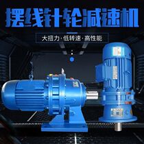 Cycloidal pinwheel reducer National standard pure copper reducer integrated split reducer cycloidal reducer motor