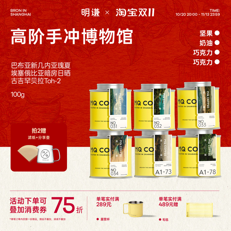 Mingqian Blue Mountain No. 1 Panama Gesha Goddess Gesha Coffee Beans Costa Rica Hand-Brewed American Black Coffee
