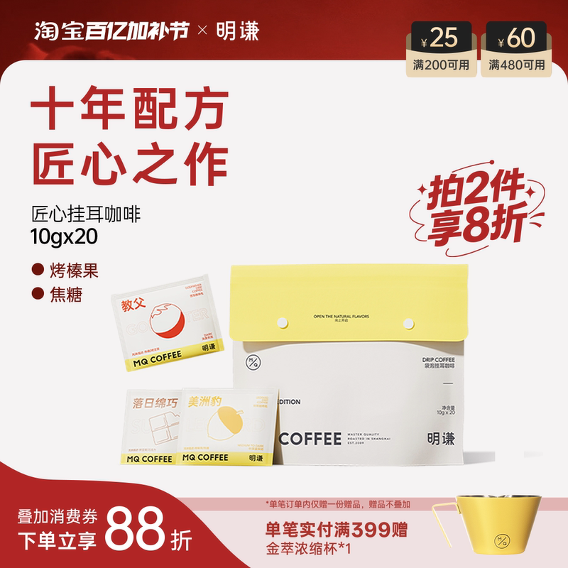 Mingqian's Artisan Drip Coffee, Hand-Brewed American Black Coffee, Latte Coffee, Dark Roast Godfather Coffee