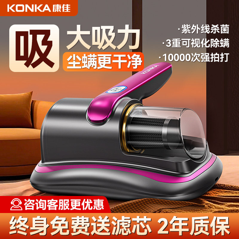 Бытовой пылесос для удаления клещей Konka Cyclone, предназначенный для домашнего использования, беспроводной Портативный мощный пылесос для удаления клещей 2025 года выпуска.