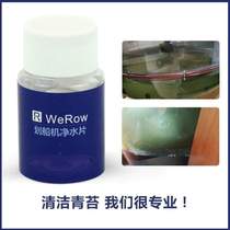 Special disinfection water purifier water resistance WeRow rowing tablets water purification powder cleaning and moss removal machine rowing sterilization