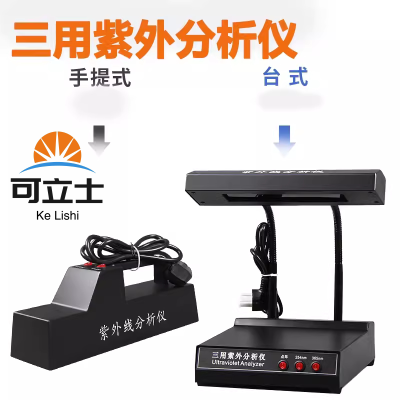 G6T5 254Nm 365Nm Three-Purpose Ultraviolet Analyzer Lamp Laboratory Fluorescence Ultraviolet Analyzer Dark Box G6T5 254Nm 365Nm Three-Purpose Ultraviolet Analyzer Lamp Laboratory Fluorescence Ultraviolet Analyzer Dark Box