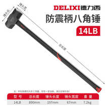 Imported Bosch octagonal hammer sledge hammer heavy-duty pure steel hammer wall demolition hammer sledge hammer hand hammer large two hammer hammer