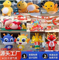 Inflatable inflatable mascot beautiful cartoon panda dragon year decoration dragon-shaped welcome walking doll customized new year