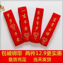 Wrapped baby with tether to fix newborn cloth rope strap strap strap big red wrapped baby strap