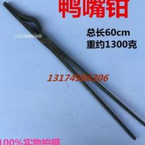 Handmade clamps duckbill pliers flat nose pliers round head clamps fixed clamps aluminum ingot pliers fire pliers blacksmiths iron pliers clamps