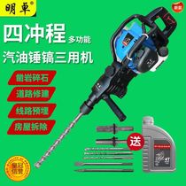 Upgraded four-stroke gasoline drill high-power engineering gasoline engine portable electric hammer rock drill digging and breaking pick