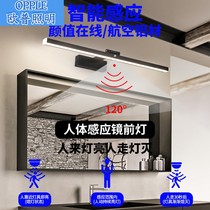Op body induction mirror headlight led bathroom toilet mirror cabinet makeup nail-free aluminum alloy hotel home mirror