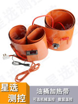 Oil barrel heating blanket tank electric heating belt industrial chemical barrel resin barrel electric heating blanket iron barrel heating belt liquefied gas bottle