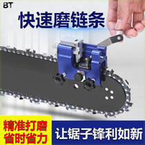 Hand chain grinder spot new portable household manual chain saw electric chain saw chain grinding tool sharpening chain