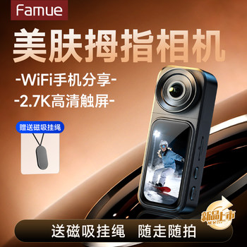 Famue Quest1 Sports Thumb Camera Recorder for Dog Walking, Neck-Mounted, First-Person Perspective, Vlog Shooting, Chest-Mounted
