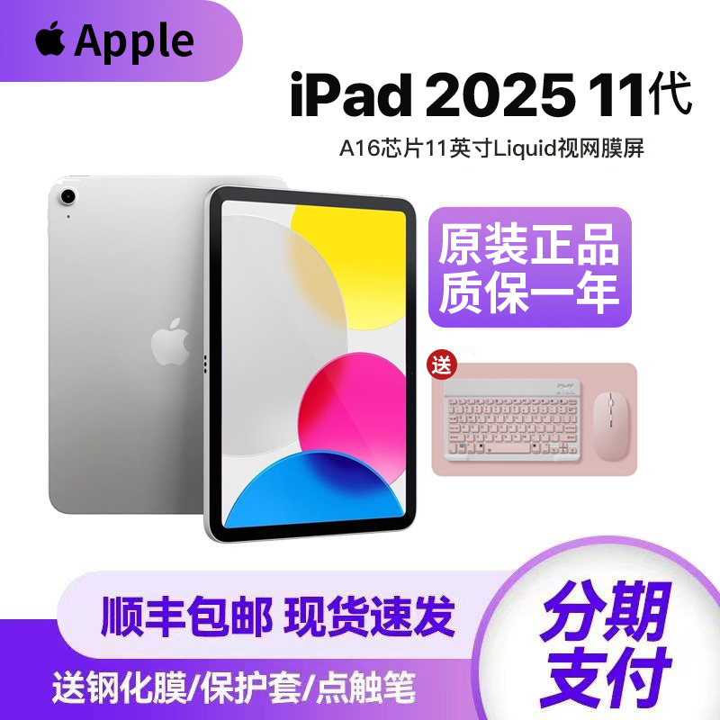 APPLE iPad 2025 Model 11Th Generation Tablet Computer A16 Chip Unactivated Full-Screen Warranty APPLE iPad 2025 Model 11Th Generation Tablet Computer A16 Chip Unactivated Full-Screen Warranty