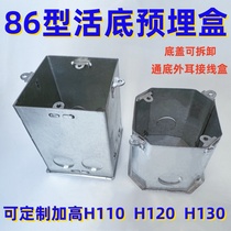 Type 86 metal through-bottom box live bottom detachable switch box outer ear square box steel octagonal junction box embedded wiring