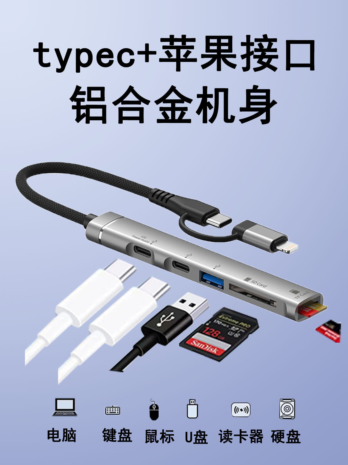 Apple Type-C 2-in-1 Docking Station USB Expander Multi-Port Splitter Adapter Hub Multi-Interface Converter Suitable for Apple Tablets, Huawei, Android Computers, Card Reader