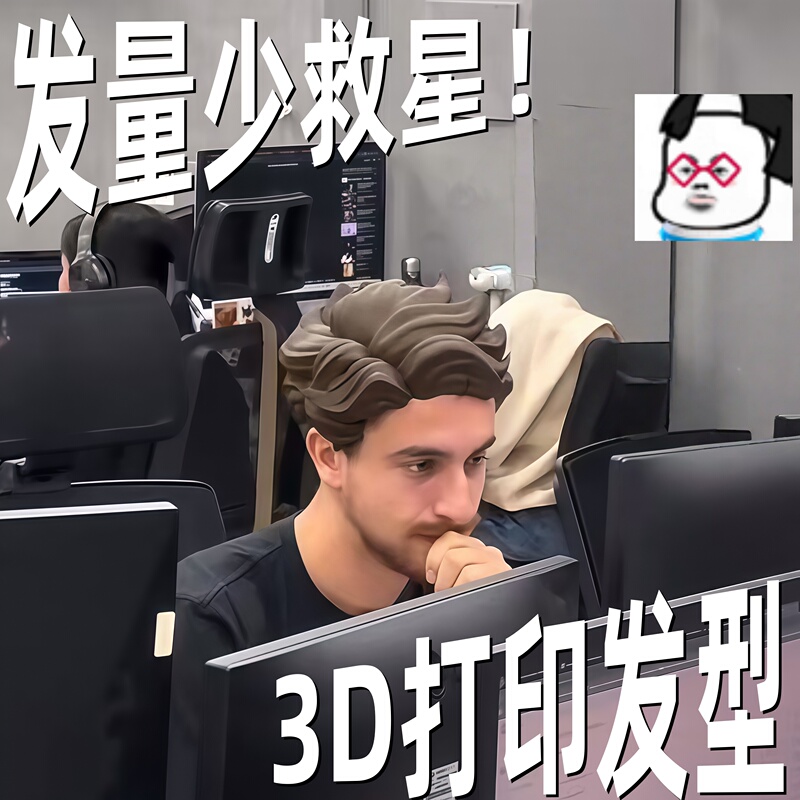Baldness Savior! 3D Printed Realistic Men's Wig Headgear, High-Value Cosplay Prop, Increases Hair Volume, Fluffy Hairstyle Baldness Savior! 3D Printed Realistic Men's Wig Headgear, High-Value Cosplay Prop, Increases Hair Volume, Fluffy Hairstyle