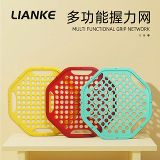 Lianke Silicone Finger Exercise Twist Grip Strengthener Hand Grip Wrist Grip Net Five-Finger Strength Training Net
