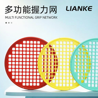 Lianke Grip Strength Device Grip Strength Training Net Finger Trainer Five-Finger Wrist Strength Flexion and Extension Exercise Equipment Grip Strength Device