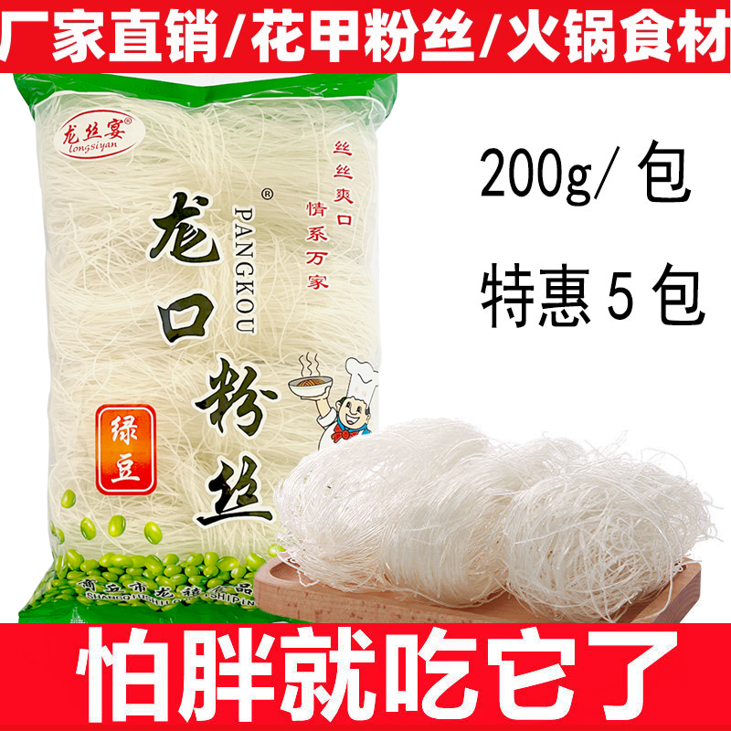 Mung Bean Vermicelli Handmade Pure Rice Noodles Mung Bean Thin Vermicelli Noodles Scallop Hot and Sour Vermicelli 1.0kg Red Oil Cold Salad Hot Pot Mung Bean Vermicelli Handmade Pure Rice Noodles Mung Bean Thin Vermicelli Noodles Scallop Hot and Sour Vermicelli 1.0kg Red Oil Cold Salad Hot Pot