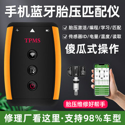 Tire Pressure Matching Device Can Be Programmed Via Bluetooth on a Mobile Phone to Learn, Activate, Reset, and Copy Data from the Original Sensor
